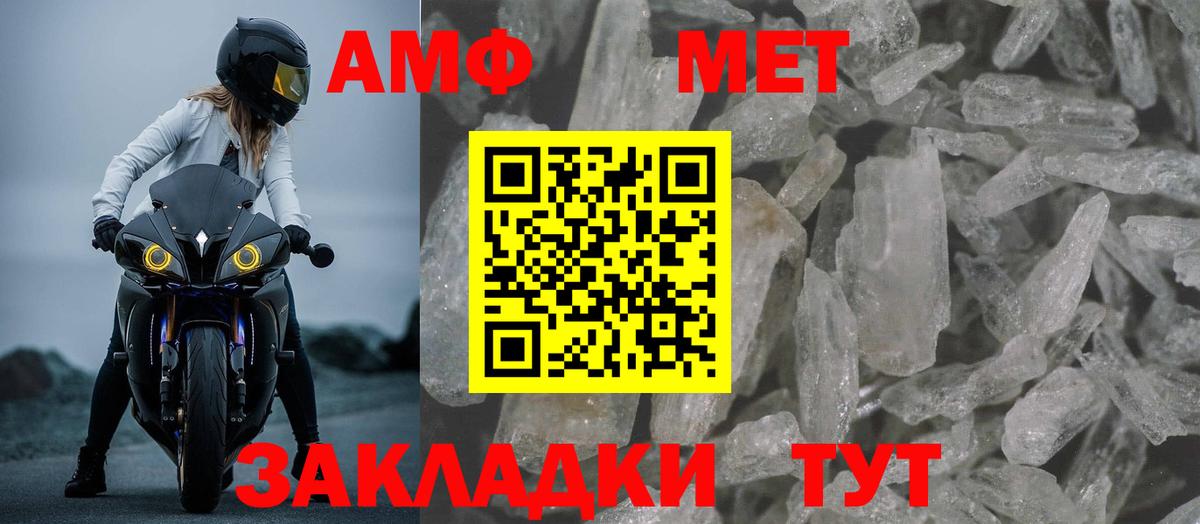 Амфетамин VHQ  Вход с VPN  АМФ  Гудермес 