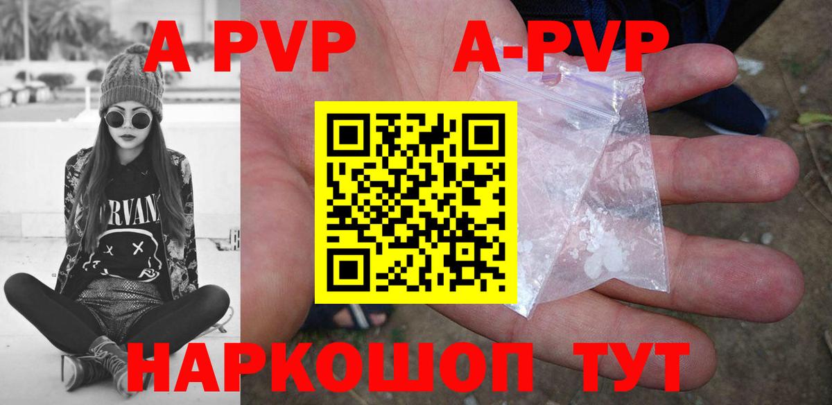 A-PVP Соль  APVP  Alpha-PVP крисы CK  Альфа ПВП Соль  Гудермес  Вход с VPN 