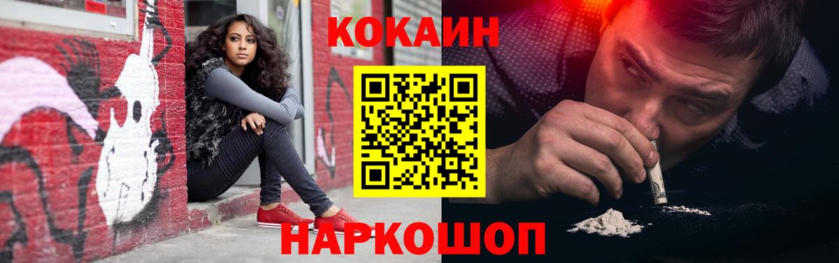 КОКАИН FishScale Гудермес