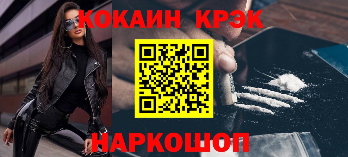 Гудермес  Cocaine Перу  Вход с VPN  Cocaine 97% 
