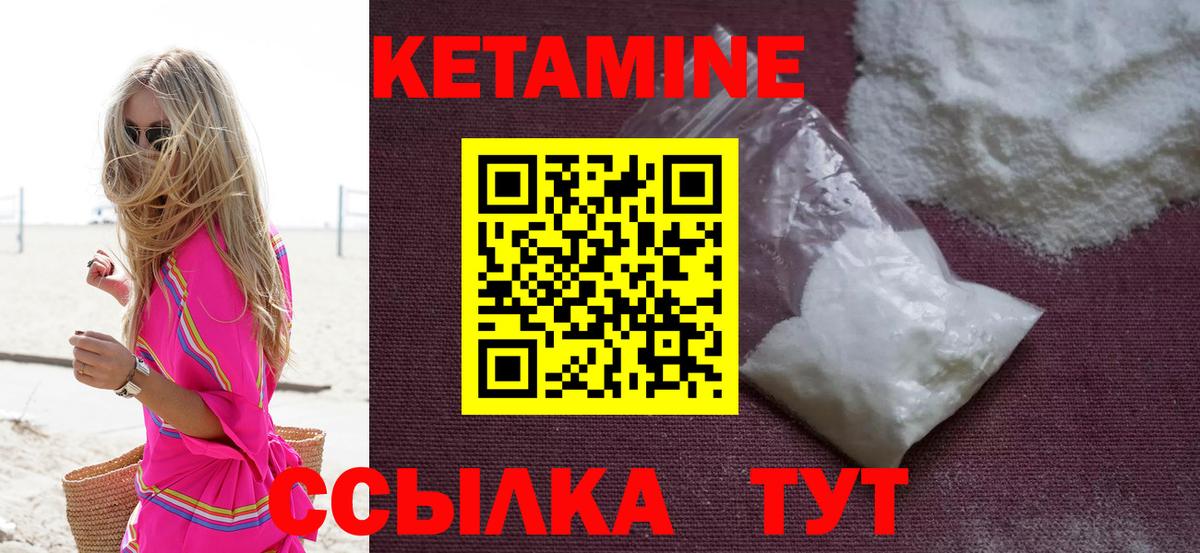 Гудермес  КЕТАМИН VHQ  Вход с VPN 