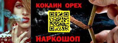 наркотики Кинель