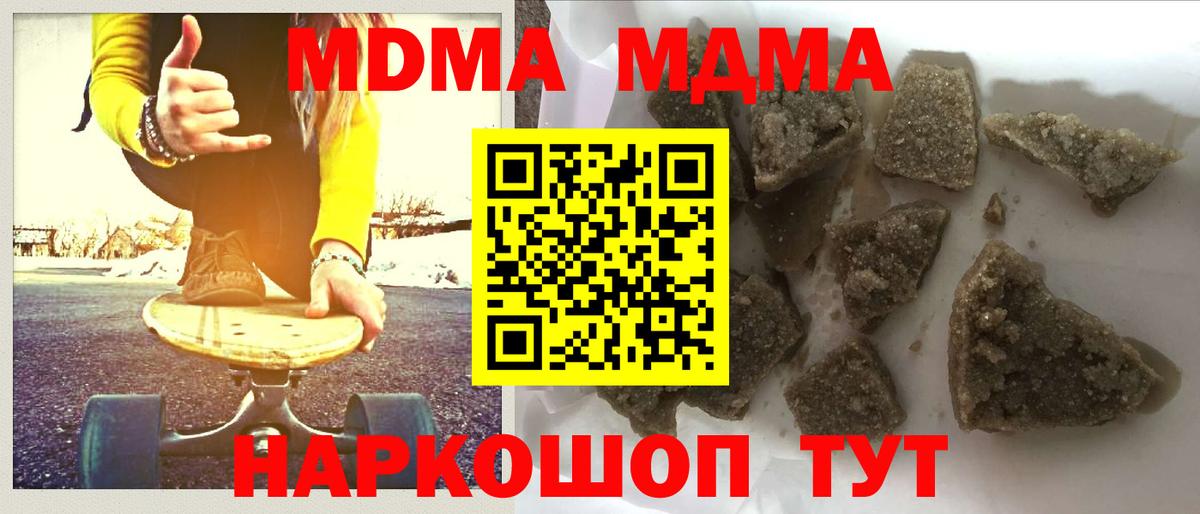 Гудермес  МДМА crystal  Вход с VPN 