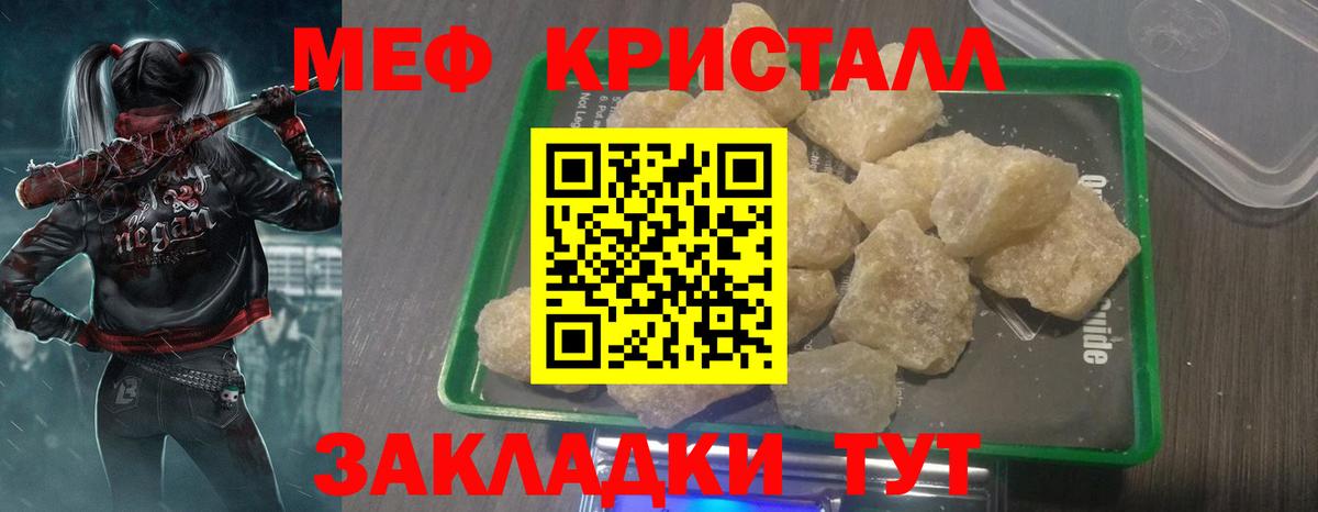МЕФ  МЯУ-МЯУ  Гудермес  Вход с VPN  Меф кристаллы 