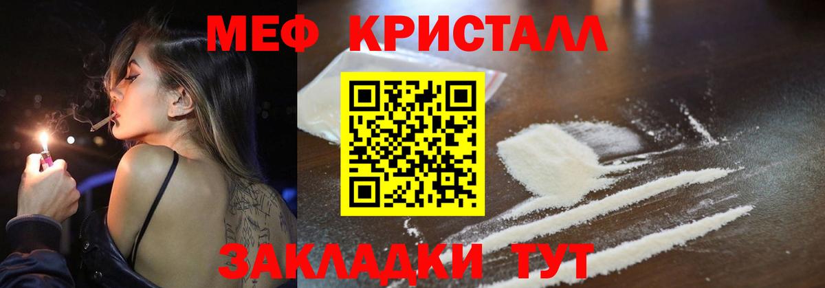 Меф кристаллы Гудермес