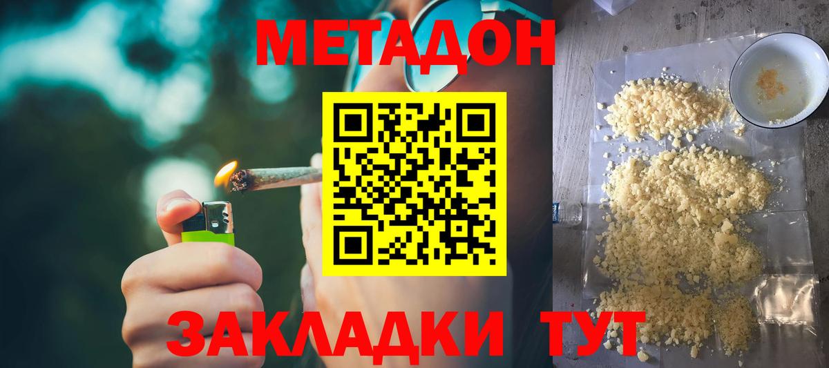 Гудермес  Метадон кристалл  Вход с VPN  Метадон мёд 