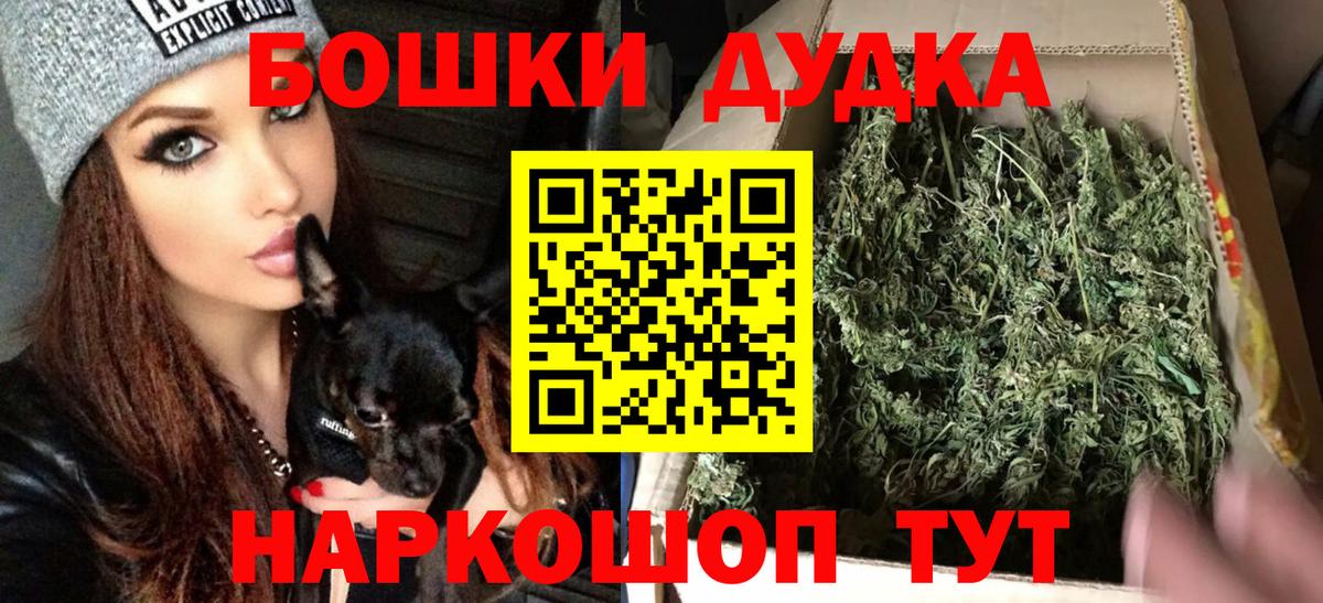 Бошки Шишки семена  Вход с VPN  Гудермес  Канабис THC 21% 